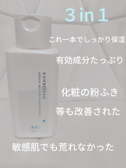 乾燥さん 薬用しっとり化粧液【医薬部外品】/乾燥さん/オールインワン化粧品を使ったクチコミ(2枚目)