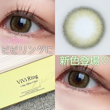 ViVi Ring 1day/OLENS/ワンデー(1DAY)カラコンを使ったクチコミ(1枚目)