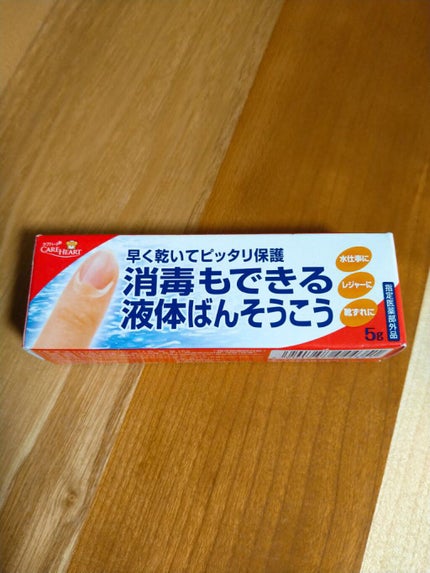 早く乾いてピッタリ保護消毒もできる液体ばんそうこう/ケアハート/その他を使ったクチコミ(1枚目)