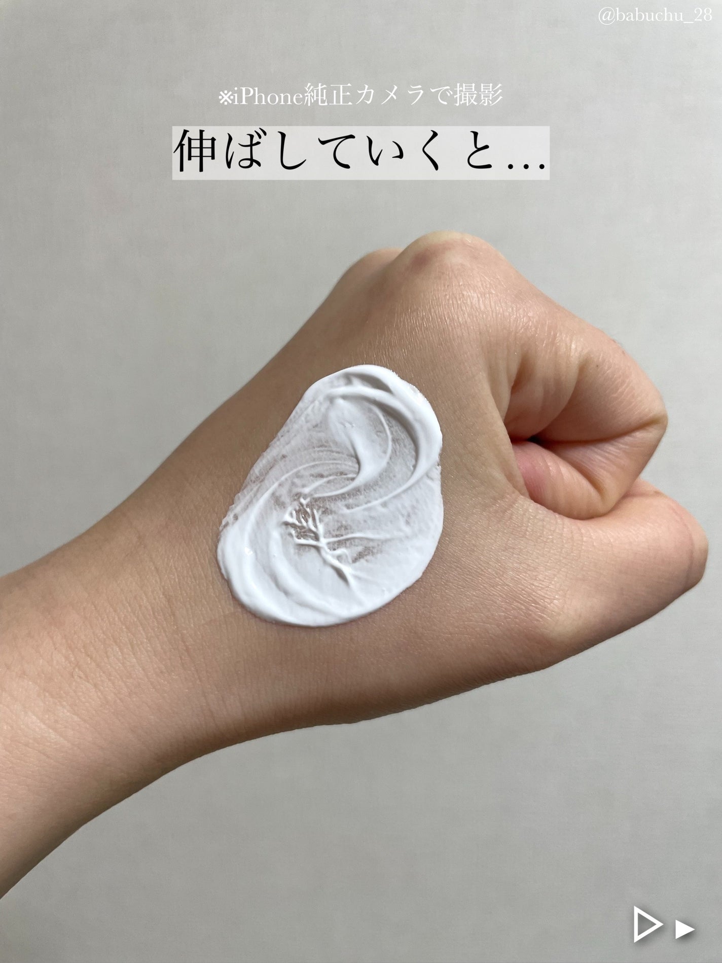 ルミネールスキップトーンアップクリーム/TFIT/化粧下地を使ったクチコミ(3枚目)