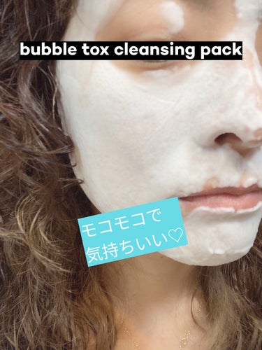 bubble tox cleansing pack❗️
プレゼントで当選して嬉しくてすぐ使ってみました☺︎

乳液みたいなのを顔に塗ってしばらくすると
すぐにモコモコ泡にW(`0`)W

泡になったらマッサージ。
パチパチと泡が弾けて気持ちいい♡
洗い流したあとはしっとりとしてたけど、しばらくすると突、つっ張る感じ。

そのあとはいつものスキンケアをしました!

毛穴汚れが取れたかとゆわれるとすぐにはわかりません‼️
継続してみます♪

#提供_ワンデイズユーの画像 その0