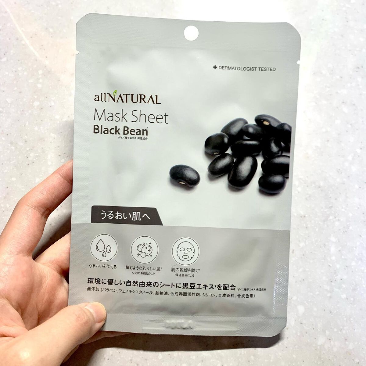 オールナチュラル マスクパックKM 25ml×5枚/allNATURAL/シートマスク・パックを使ったクチコミ（1枚目）