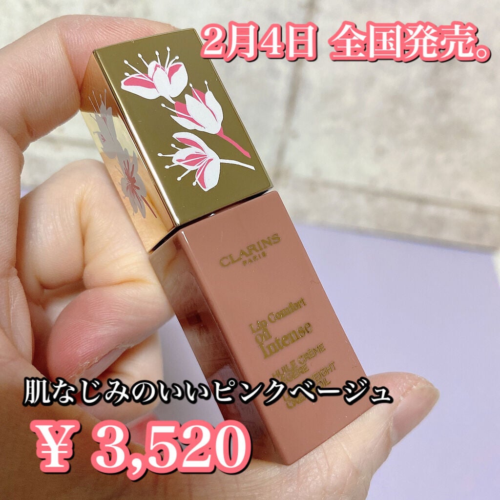 コンフォート リップオイル インテンス/CLARINS/リップグロスを使ったクチコミ(2枚目)