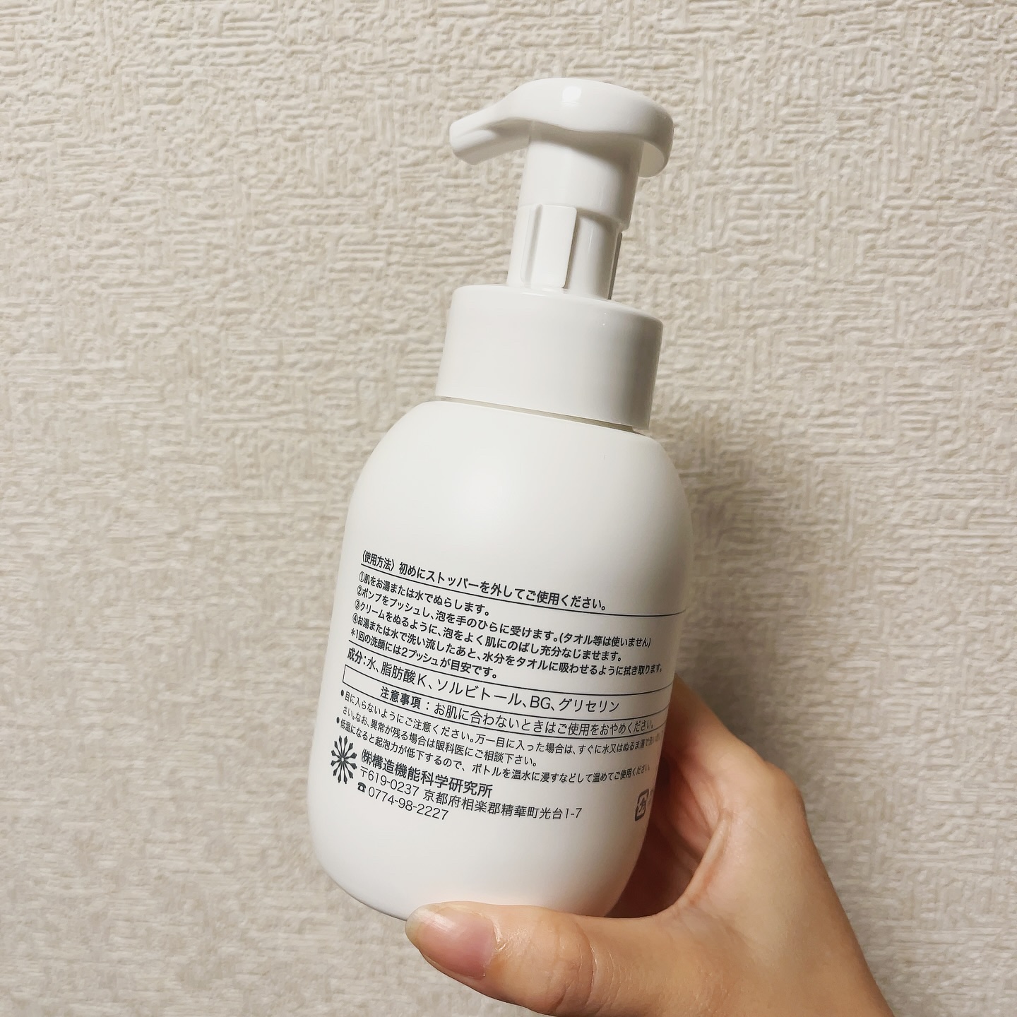 RIMソープ/RIM/泡洗顔を使ったクチコミ（2枚目）