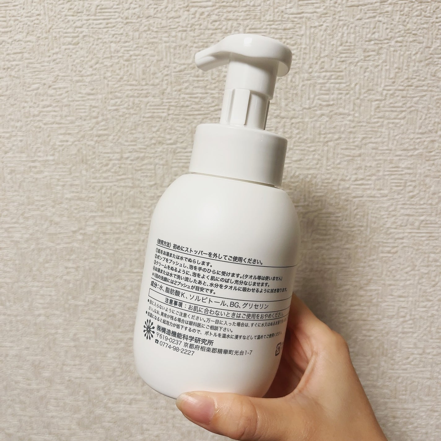 RIMソープ/RIM/泡洗顔を使ったクチコミ(2枚目)