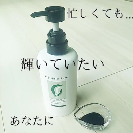 カラーシャンプー/RISHIRIA Furel/市販シャンプーを使ったクチコミ(1枚目)