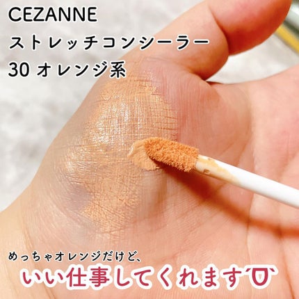 ストレッチコンシーラー/CEZANNE/リキッドコンシーラーを使ったクチコミ(2枚目)