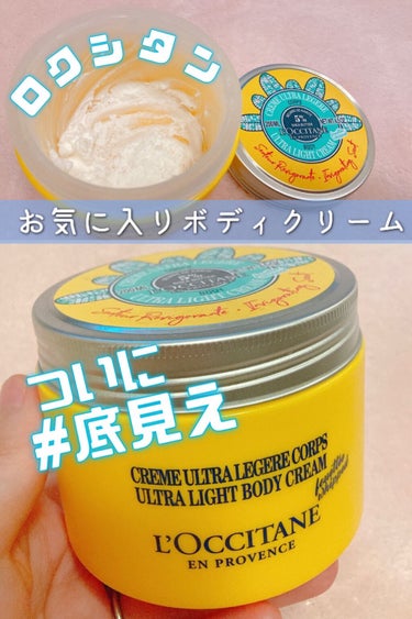 ハピネススマイル スノーシア ボディクリーム/L'OCCITANE/ボディクリームを使ったクチコミ（1枚目）