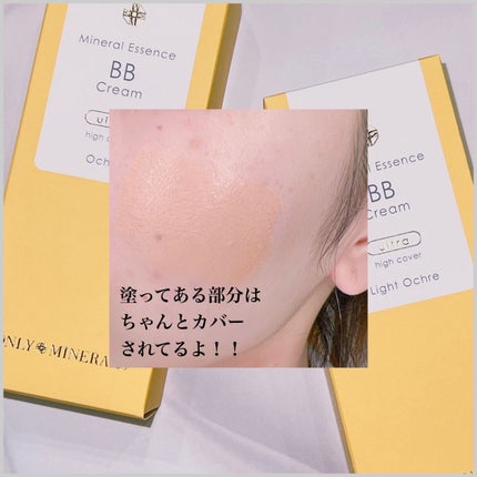 ミネラルエッセンスBBクリーム ウルトラ/ONLY MINERALS/BBクリームを使ったクチコミ(5枚目)