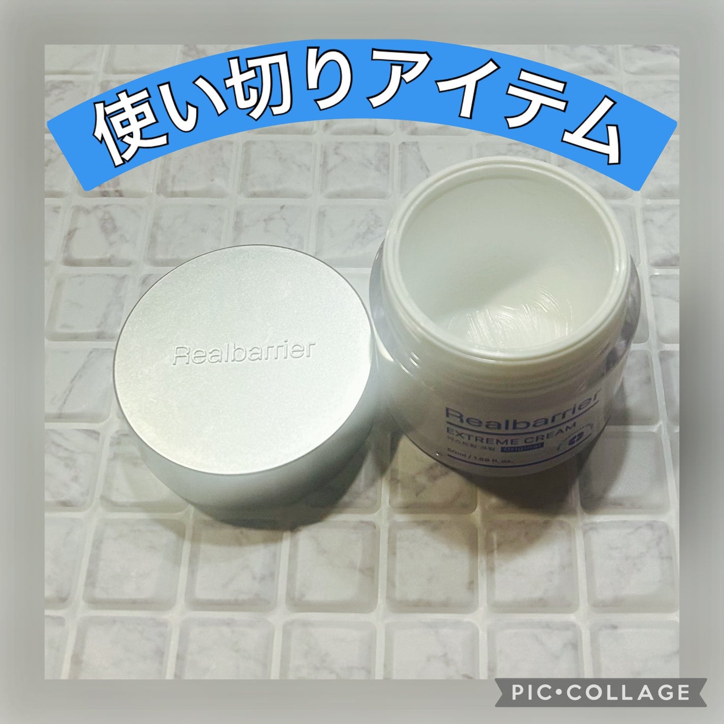 リアルバリア エクストリームクリーム オリジナル/Real Barrier/フェイスクリームを使ったクチコミ(1枚目)