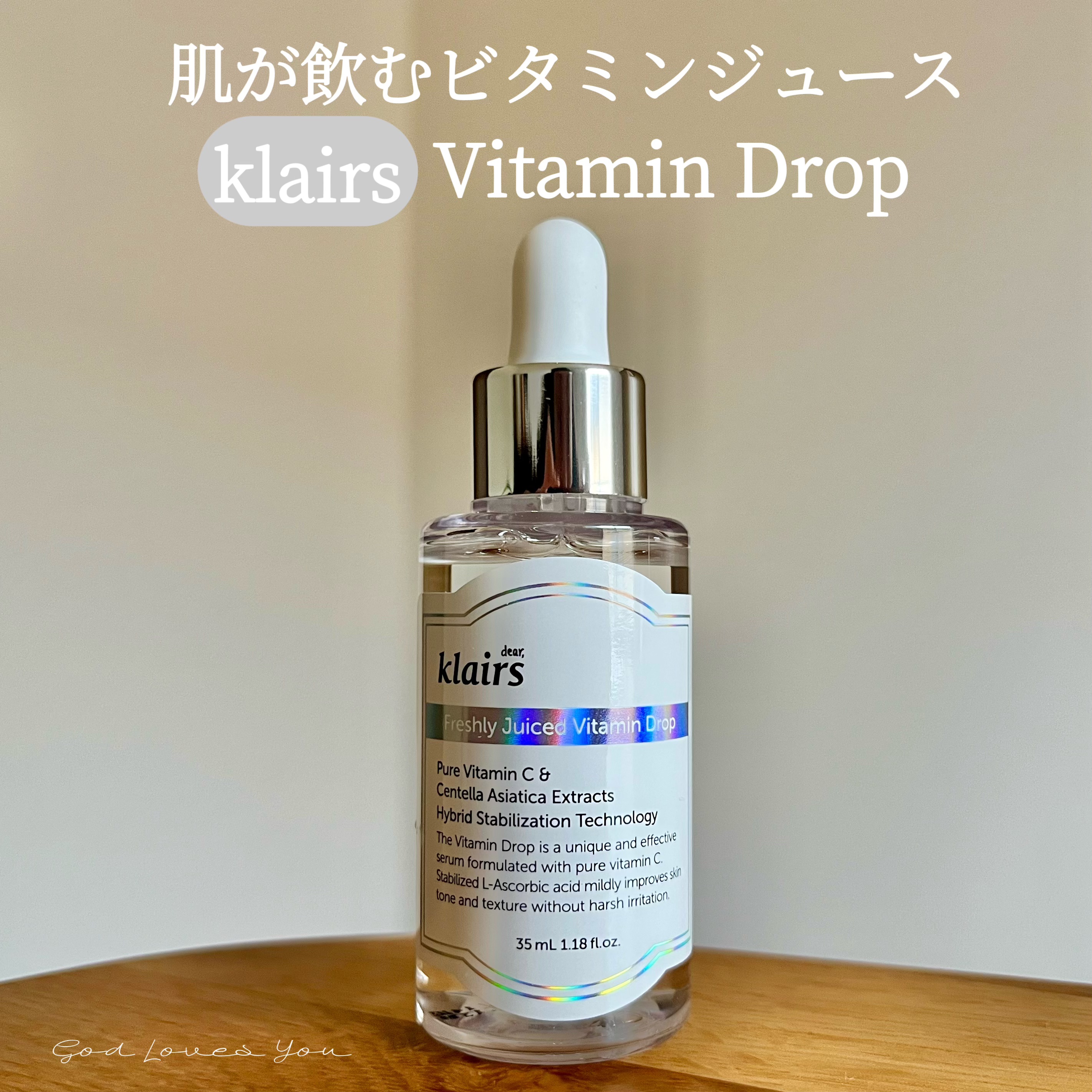 フレッシュリージュースドビタミンドロップ(35ml)/Klairs/美容液を使ったクチコミ（1枚目）