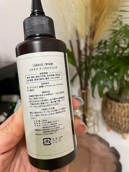 ナノグロウリッチ/iqumore/頭皮ローションを使ったクチコミ(3枚目)