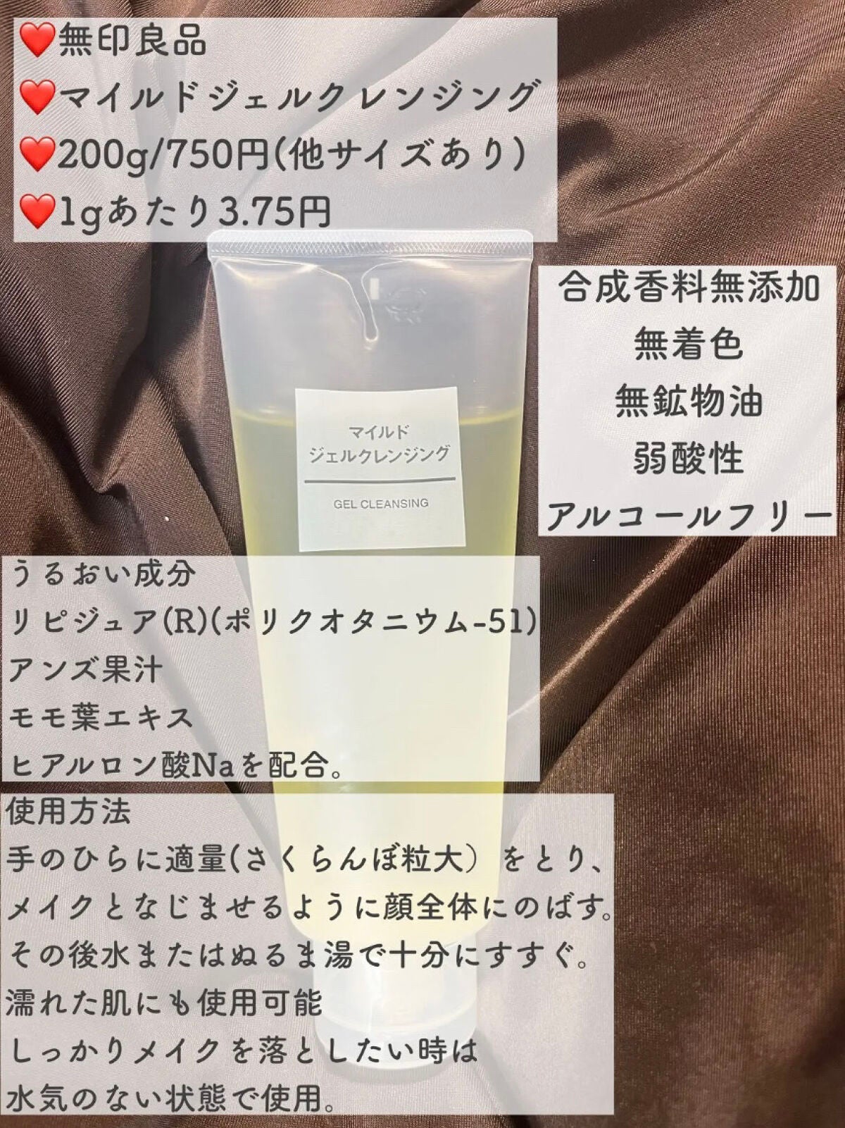 マイルドジェルクレンジング/無印良品/クレンジングジェルを使ったクチコミ(2枚目)