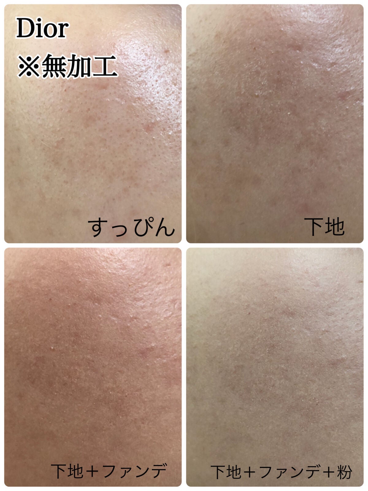 【旧】ディオールスキン フォーエヴァー スキン ヴェール/Dior/化粧下地を使ったクチコミ(7枚目)