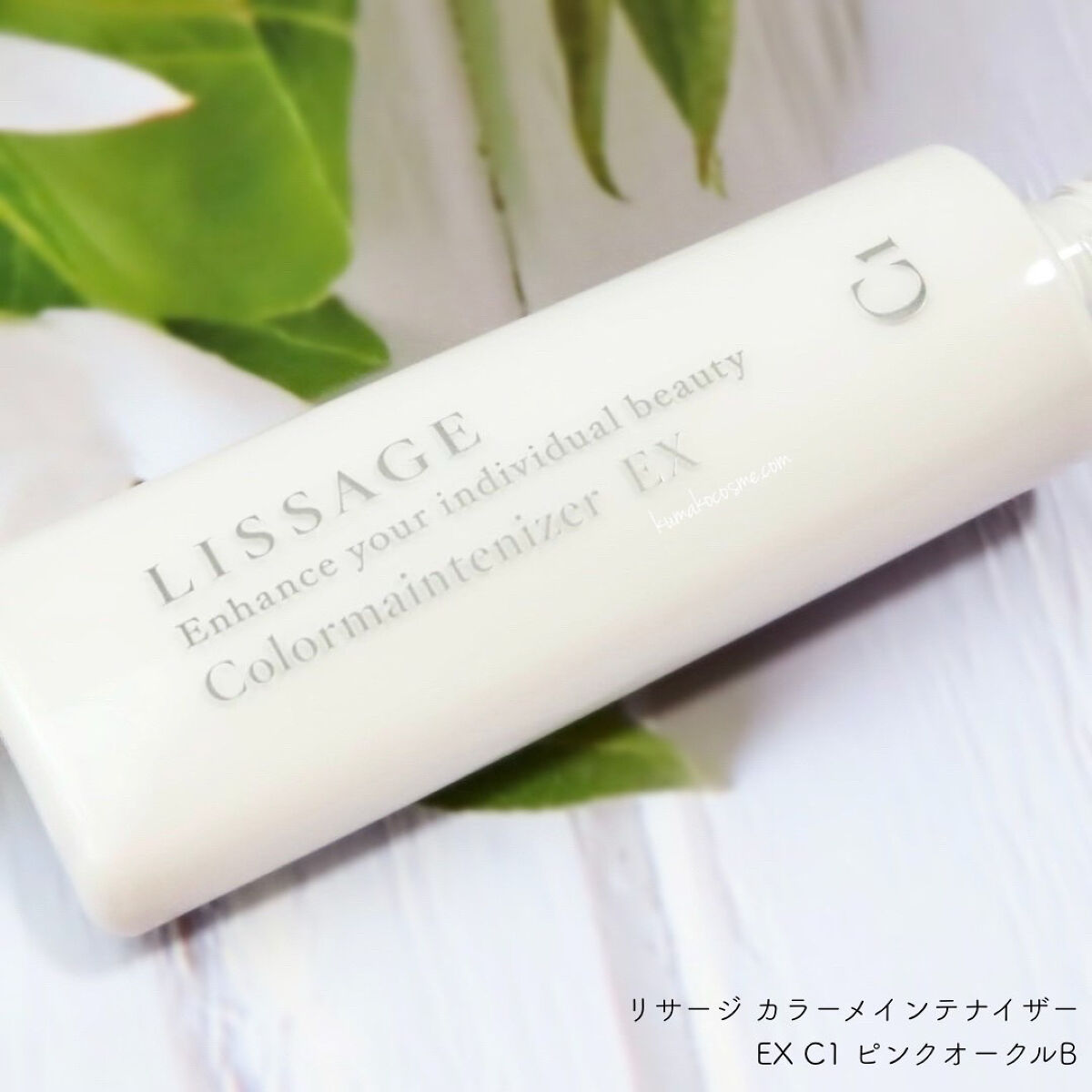 リサージ カラーメインテナイザー EX C1 /リサージ/化粧下地を使ったクチコミ（2枚目）