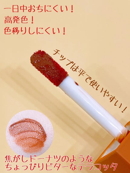 ジューシーリブティント/RICAFROSH/リップティントを使ったクチコミ(2枚目)