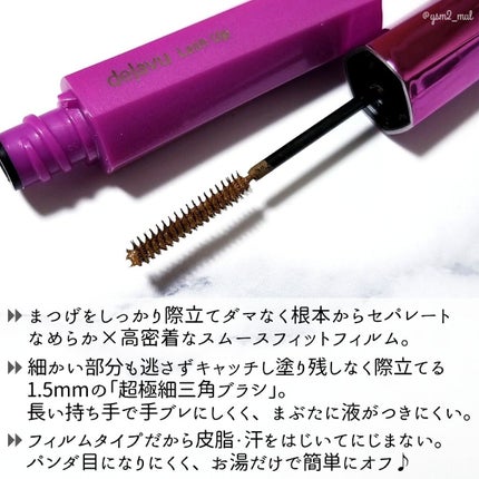 「塗るつけまつげ」自まつげ際立てタイプ/デジャヴュ/マスカラを使ったクチコミ(3枚目)