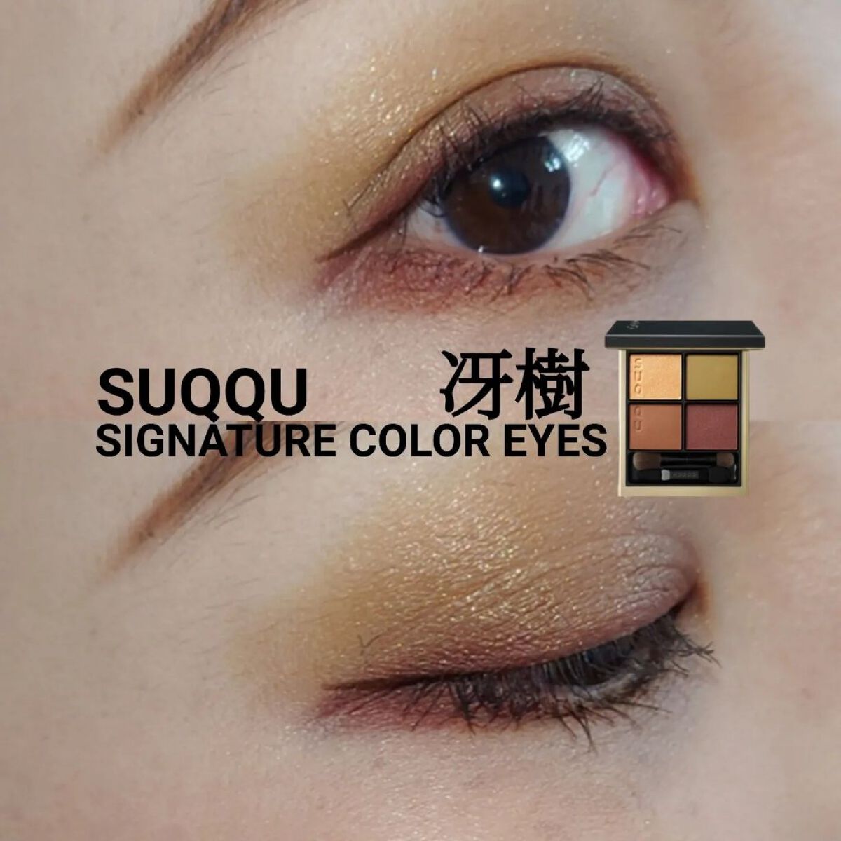 ダズルシャドウ/M・A・C/単色アイシャドウを使ったクチコミ（1枚目）