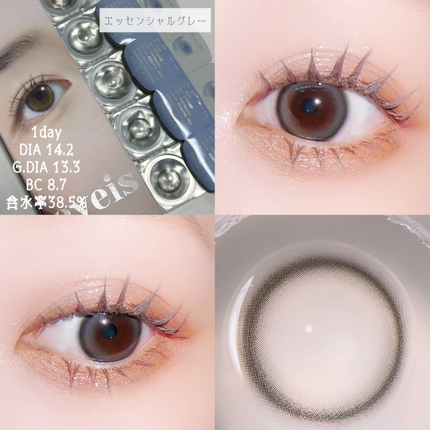 eyeis 1day/URIA i-DOL/ワンデー(1DAY)カラコンを使ったクチコミ(4枚目)