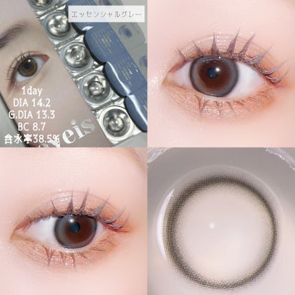 eyeis 1day/URIA i-DOL/ワンデー(1DAY)カラコンを使ったクチコミ(4枚目)