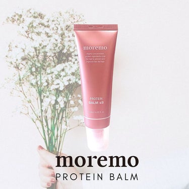 プロテインバームＢ / PROTEIN BALM B/moremo/ヘアバームを使ったクチコミ（2枚目）