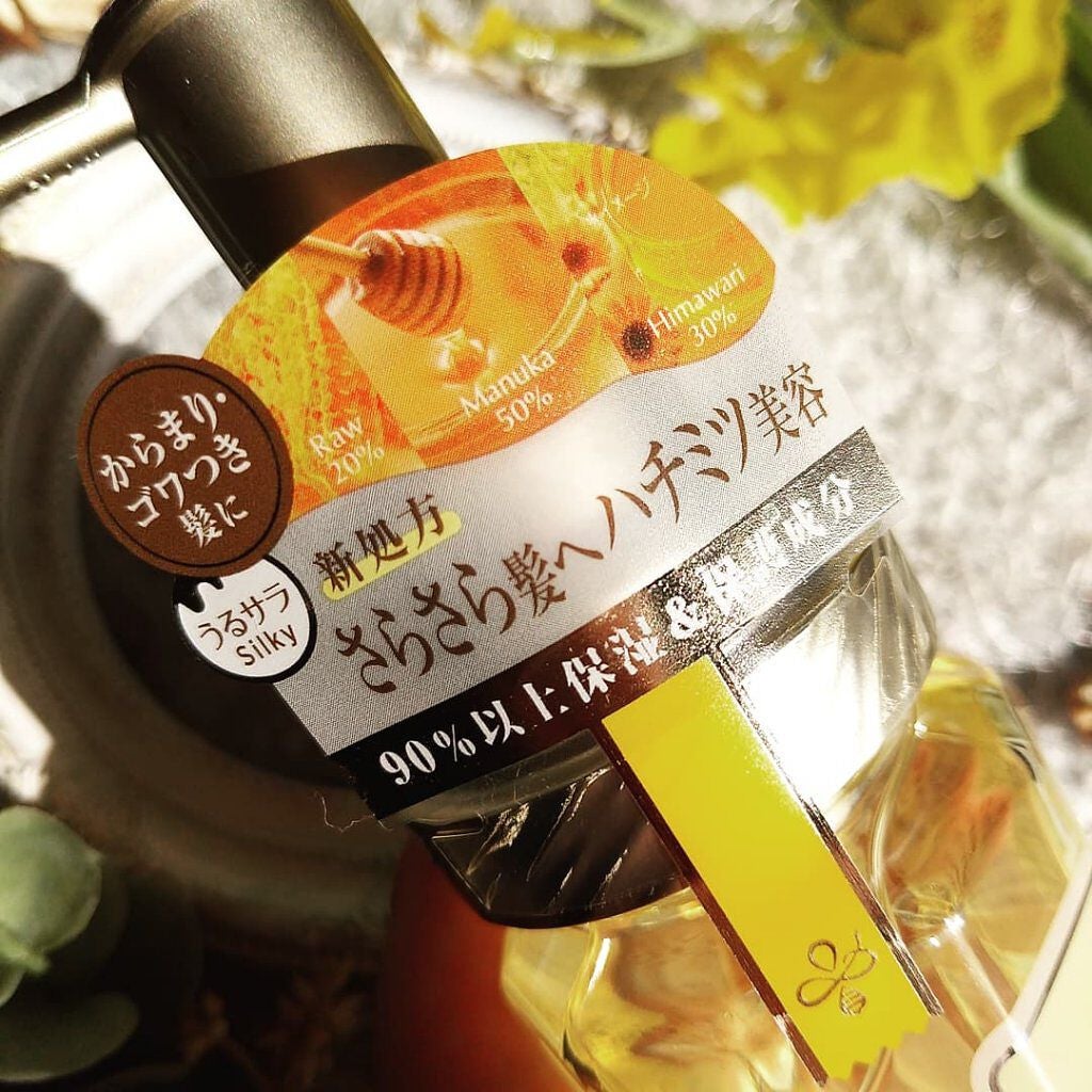 シルキー スムースモイスチャー ヘアオイル 3.0/&honey/ヘアオイルを使ったクチコミ(3枚目)