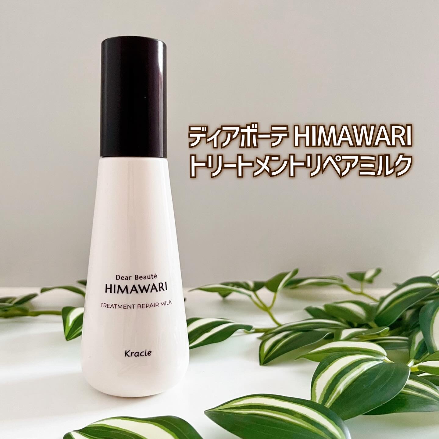 プレミアム　リペアオイル　（モイスト）/ディアボーテ/ヘアオイルを使ったクチコミ（2枚目）