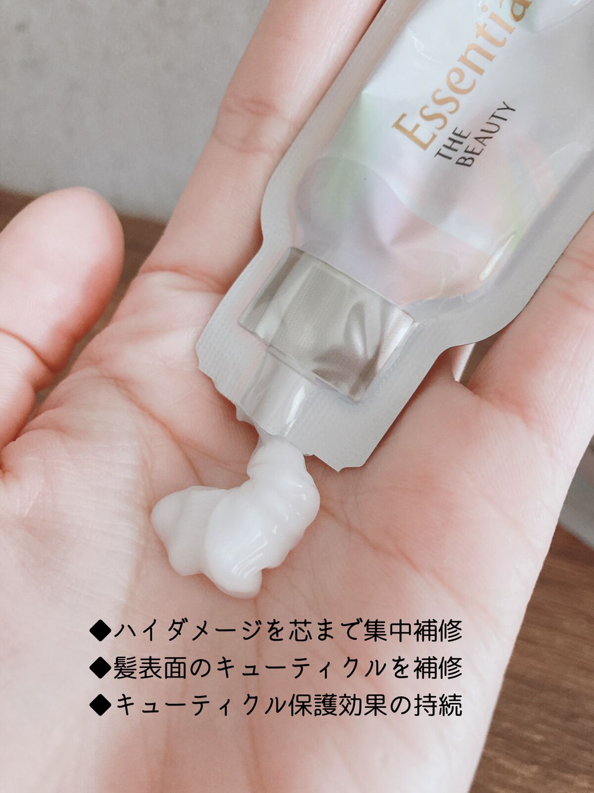 ザビューティ うるツヤチャージヘアパック/エッセンシャル/ヘアマスク・ヘアパックを使ったクチコミ(3枚目)