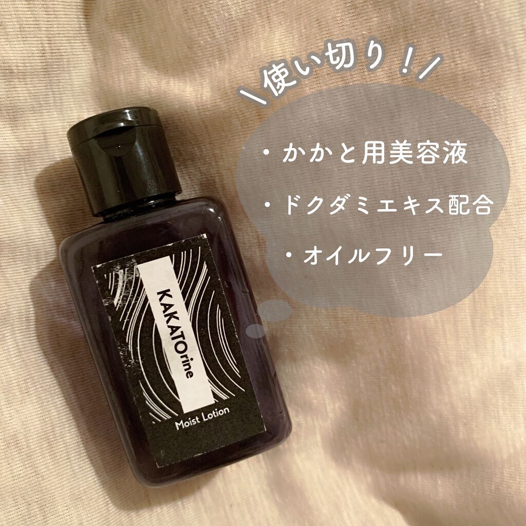 カカトリーヌモイストローション/KAKATOrine/レッグ・フットケアを使ったクチコミ（1枚目）