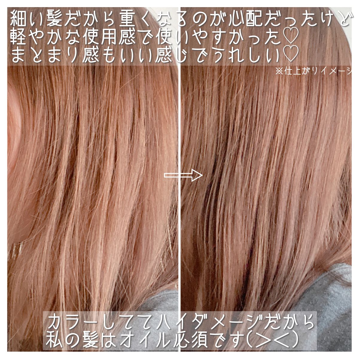 ロレアル パリ エクストラオーディナリー オイル エアリー シルク/ロレアル パリ/ヘアオイルを使ったクチコミ（3枚目）