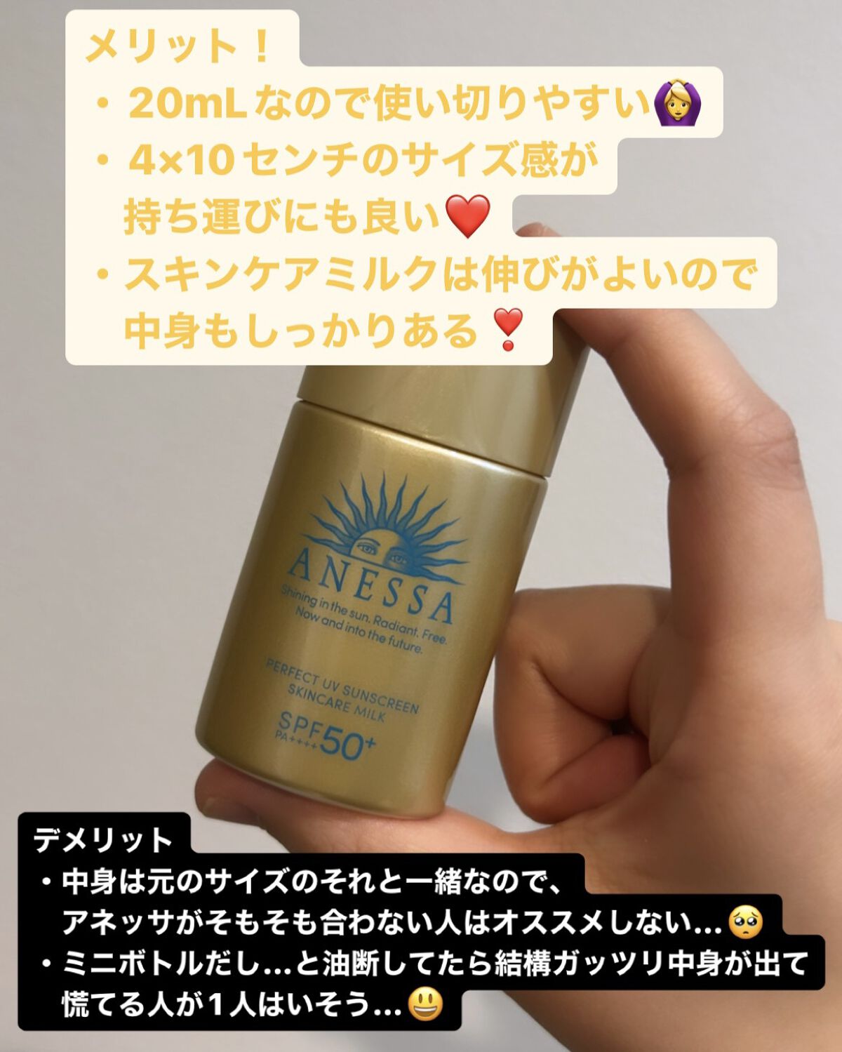 パーフェクトUV スキンケアミルク N/アネッサ/日焼け止め・UVケアを使ったクチコミ（3枚目）