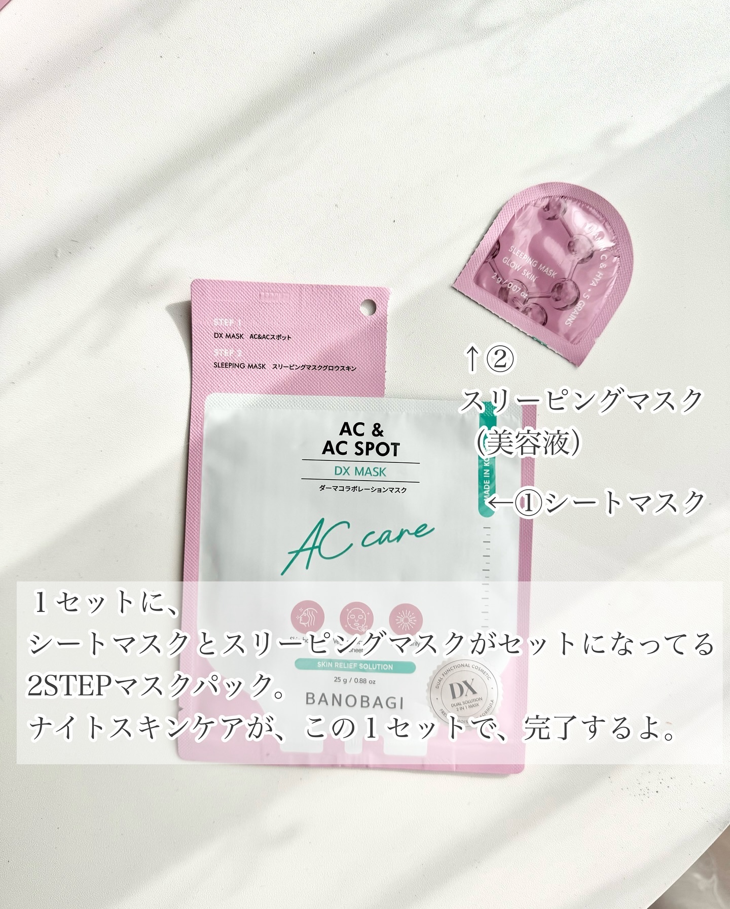 DXマスク/BANOBAGI/シートマスク・パックを使ったクチコミ（3枚目）