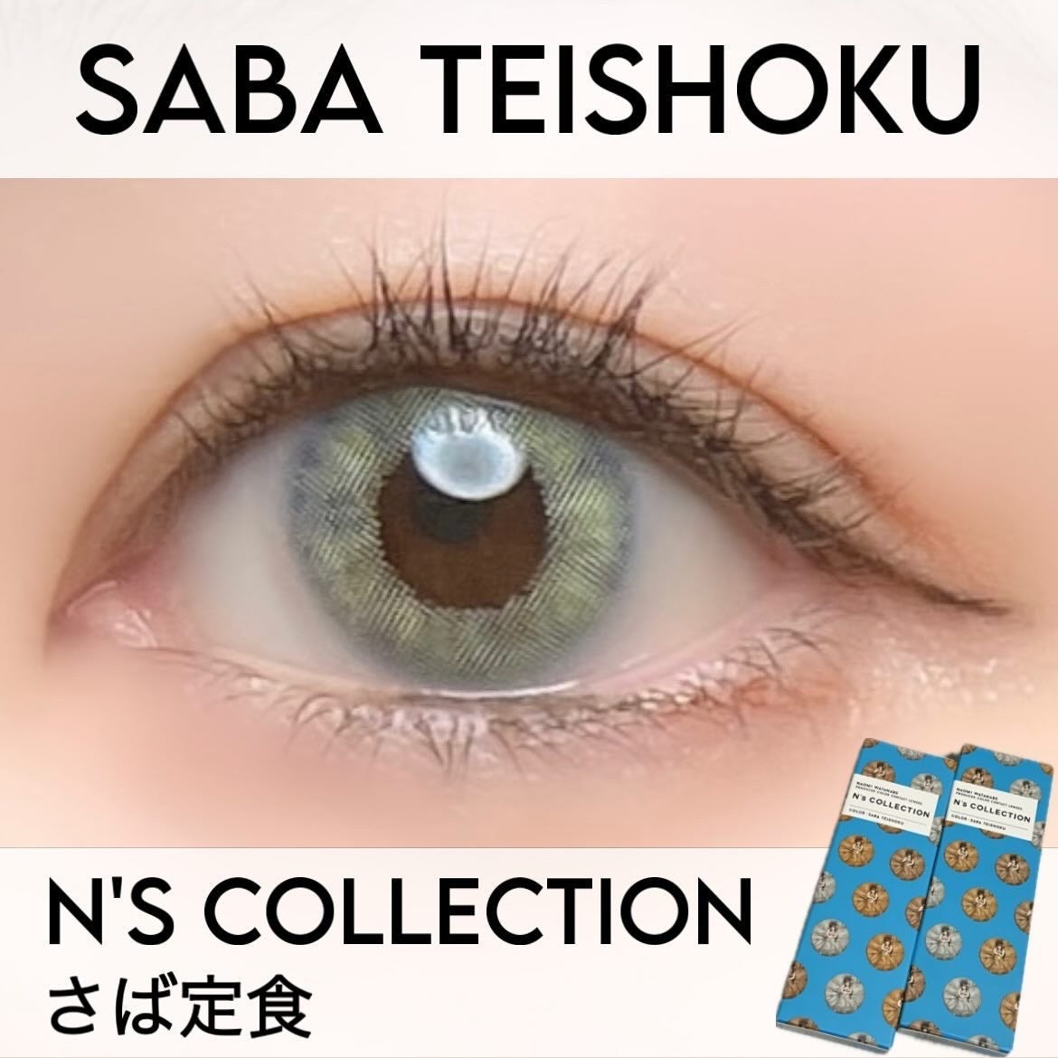 N’s COLLECTION 1day/N’s COLLECTION/ワンデー(1DAY)カラコンを使ったクチコミ(1枚目)