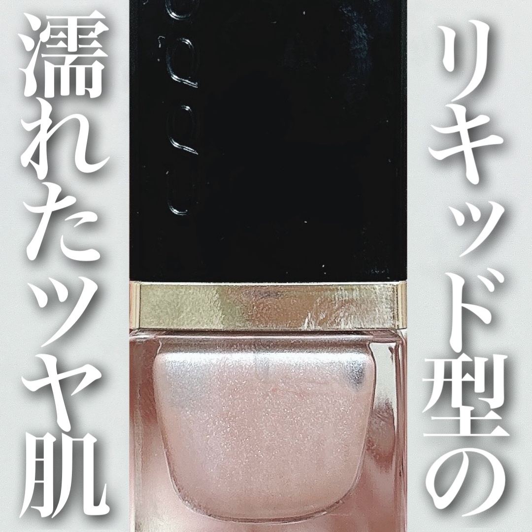 シマー リクイド ハイライター 01 桃艶 - MOMOTSUYA/SUQQU/リキッドハイライトを使ったクチコミ（1枚目）