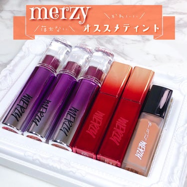 ブラー フィット ティント BT1. アンカモンベージュ/MERZY/口紅を使ったクチコミ（1枚目）