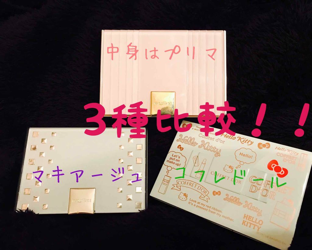 ドラマティックパウダリー UV/マキアージュ/パウダーファンデーションを使ったクチコミ(1枚目)