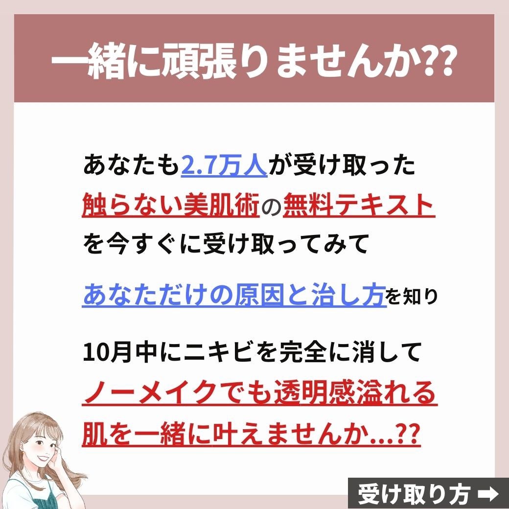 あなたの肌に合ったスキンケア💐コーくん先生 on LIPS 「【知らないと損】たった3日でニキビ消えた裏技..あなたの毛穴の..」(9枚目)