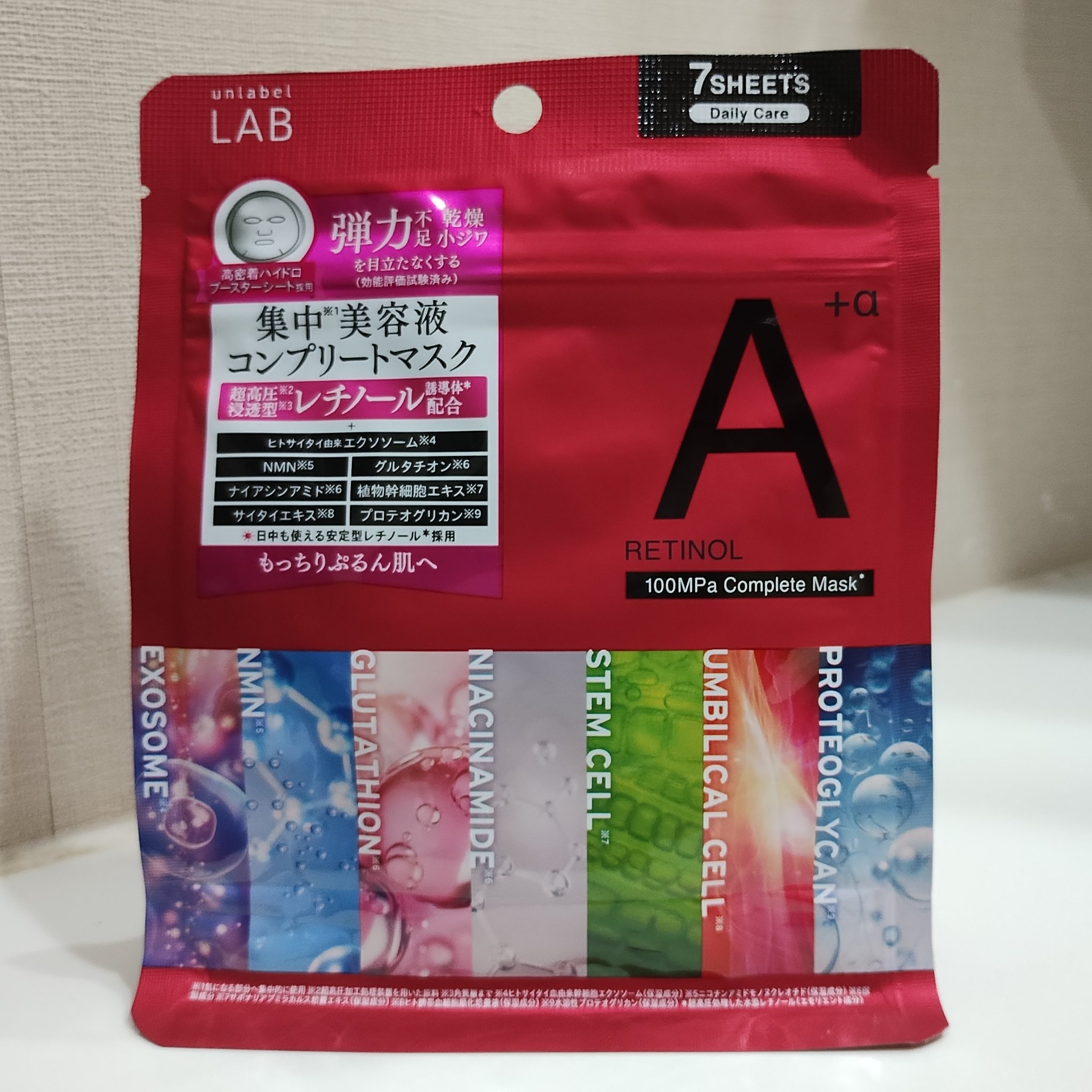 アンレーベル ラボ　R コンプリート シートマスク/unlabel/シートマスク・パックを使ったクチコミ（2枚目）