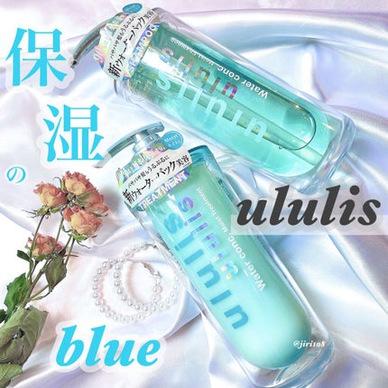 ウォーターコンク モイストシャンプー/ヘアトリートメント/ululis/市販シャンプーを使ったクチコミ(1枚目)