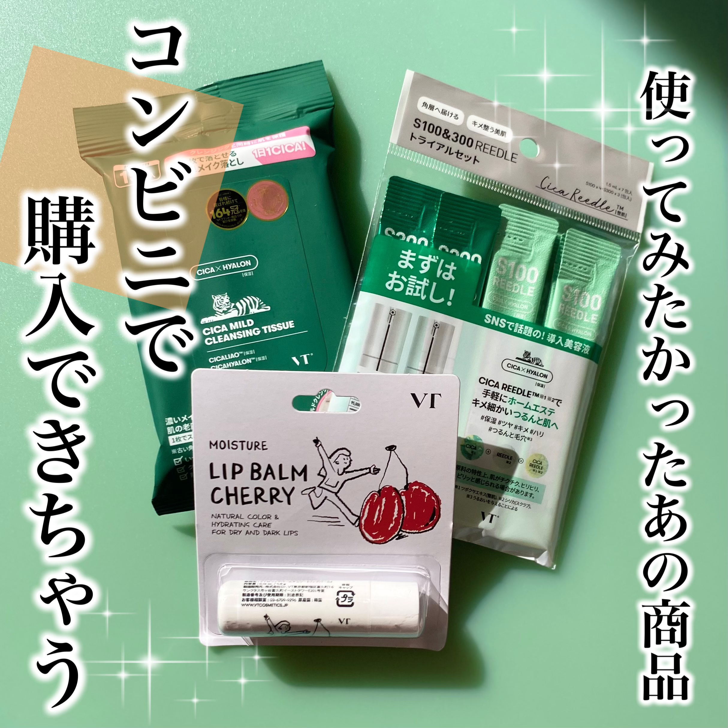 S100&300 リードル トライアルセット/VT/トライアルキットを使ったクチコミ（1枚目）