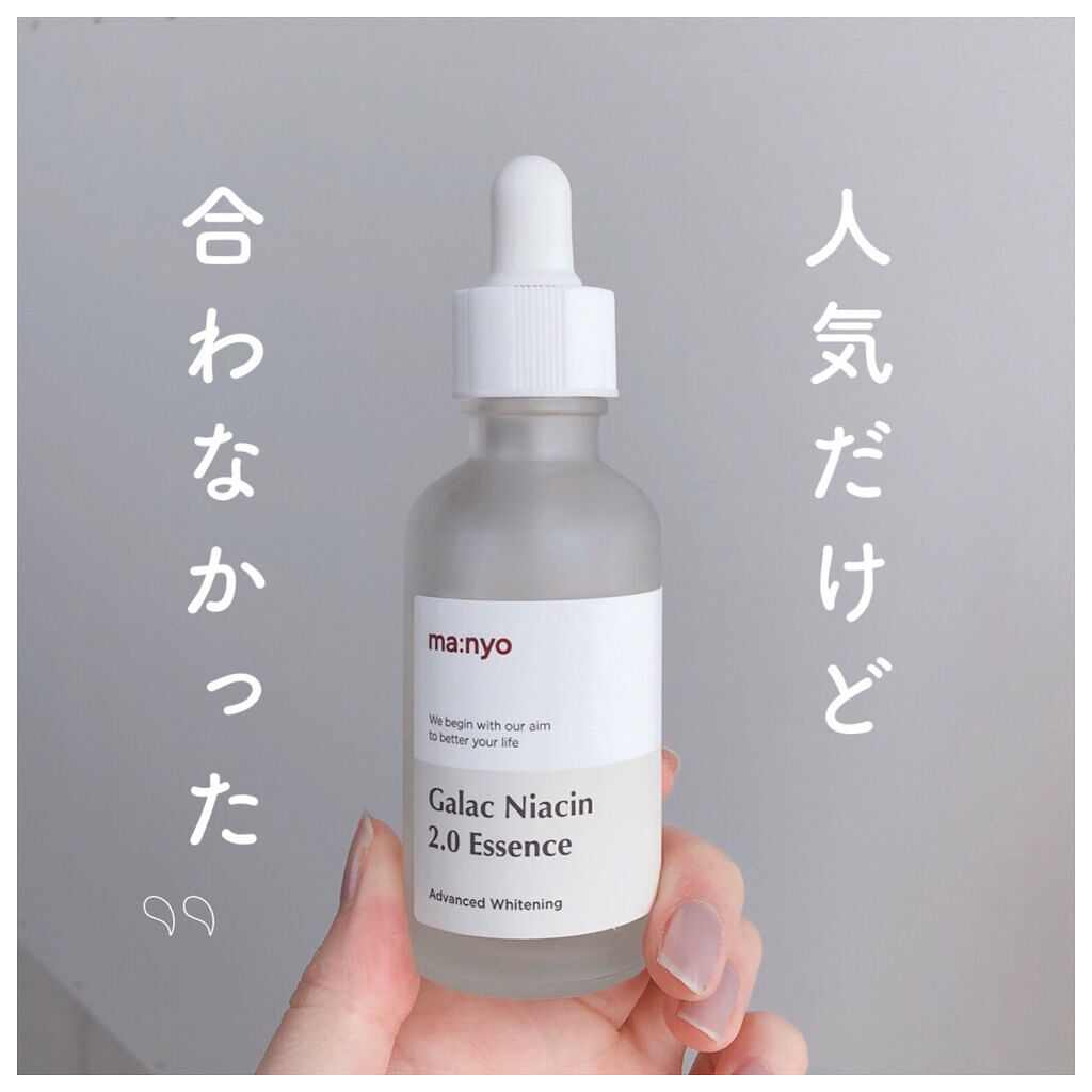ガラクナイアシン2.0エッセンス/manyo/美容液を使ったクチコミ（1枚目）