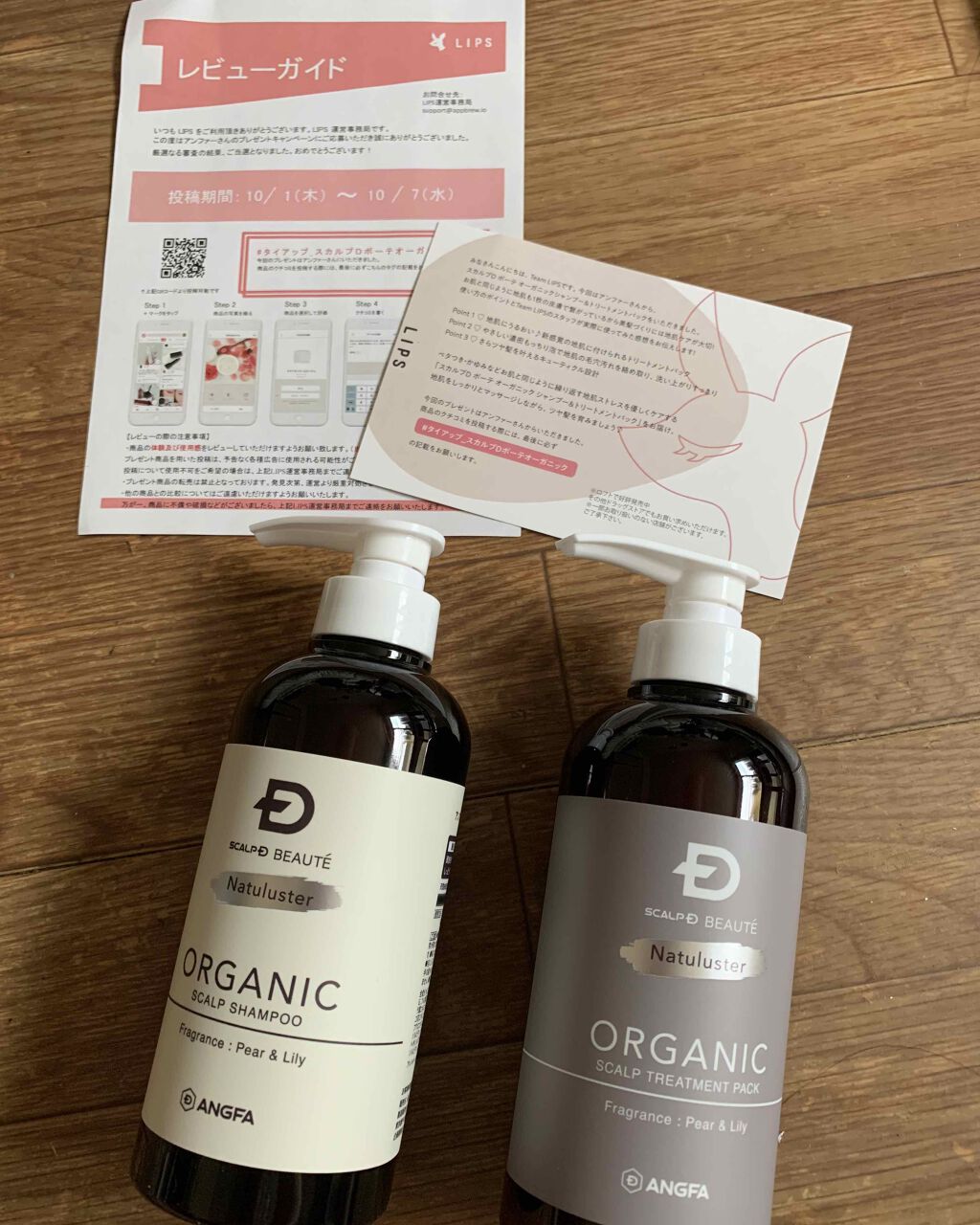 スカルプD ボーテ ナチュラスター スカルプシャンプー/トリートメントパック/アンファー(スカルプD)/シャンプー・コンディショナーを使ったクチコミ(1枚目)