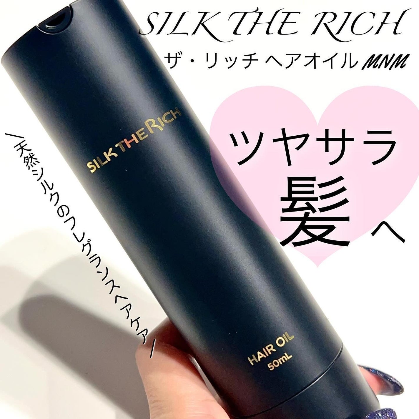 yumað§žãã©ããâ on LIPS ãSILKTHERICHã¶ã»ãªãããã¢ãªã€ã«MNMã¶ã»ãªãããã¢..ãïŒ1æç®ïŒ