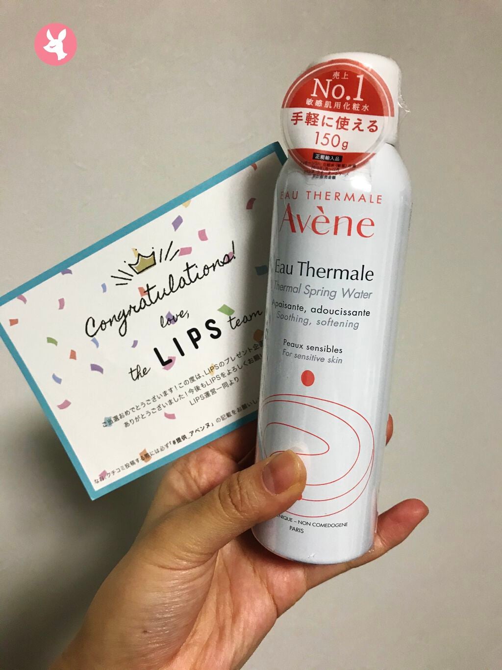 ウオーター/アベンヌ/ミスト状化粧水を使ったクチコミ(1枚目)