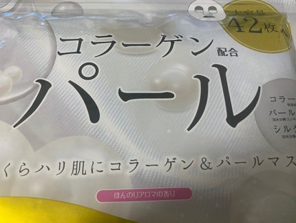 ナチュラルパールマスク/ジャパンギャルズ/シートマスク・パックを使ったクチコミ(1枚目)