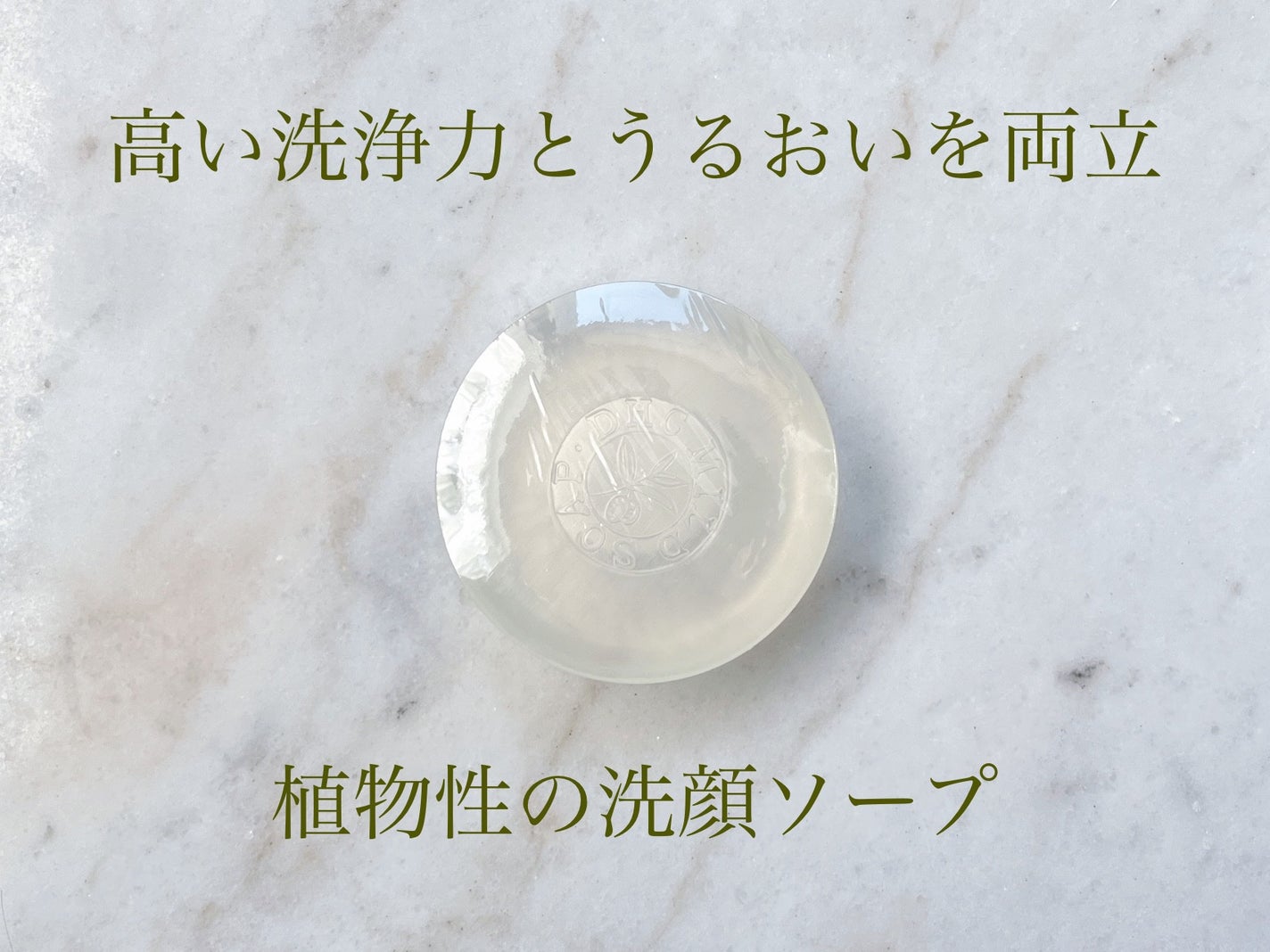 マイルドソープ/DHC/洗顔石鹸を使ったクチコミ(1枚目)