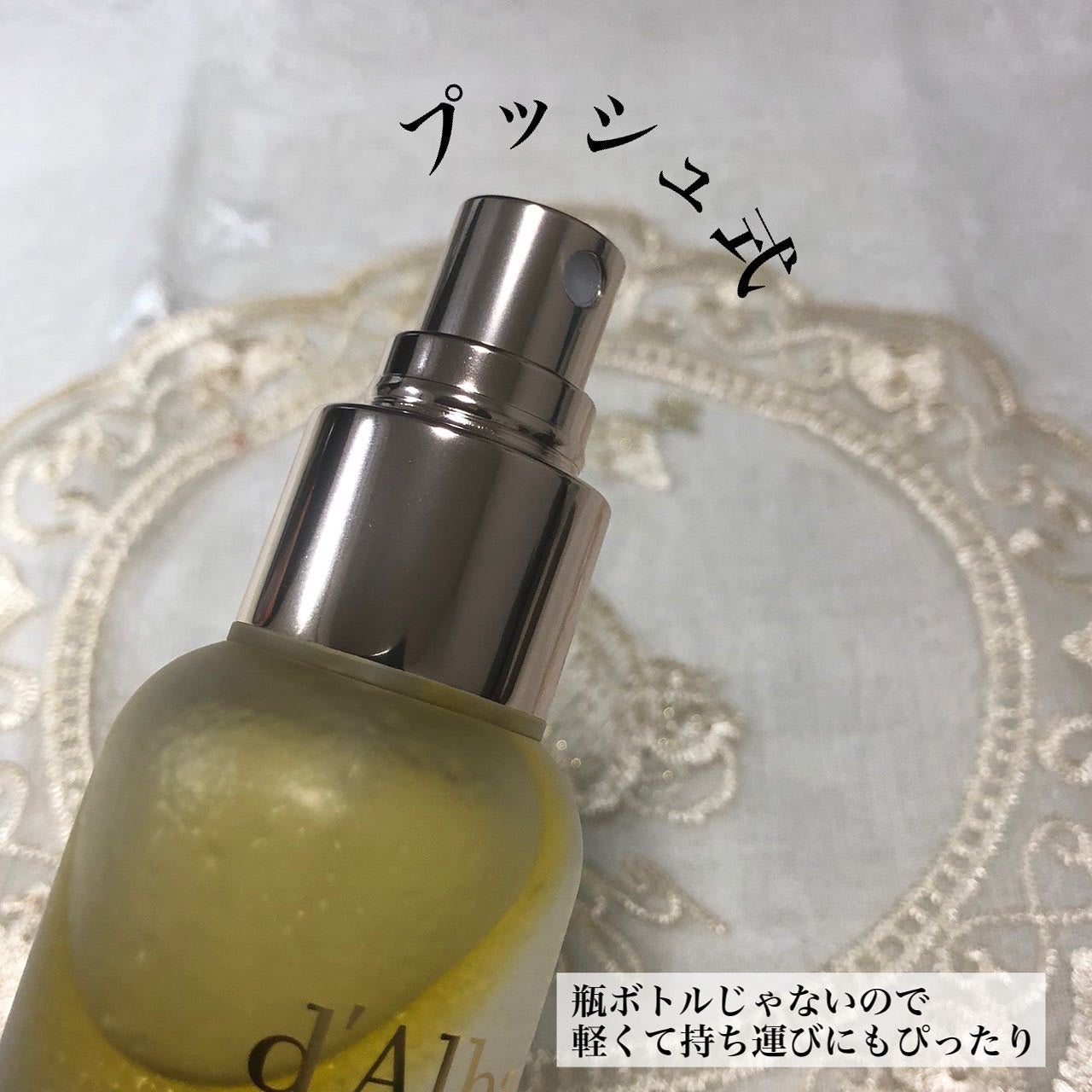 ダルバ ホワイトトリュフファーストスプレーセラム/ダルバ/ミスト状化粧水を使ったクチコミ(4枚目)