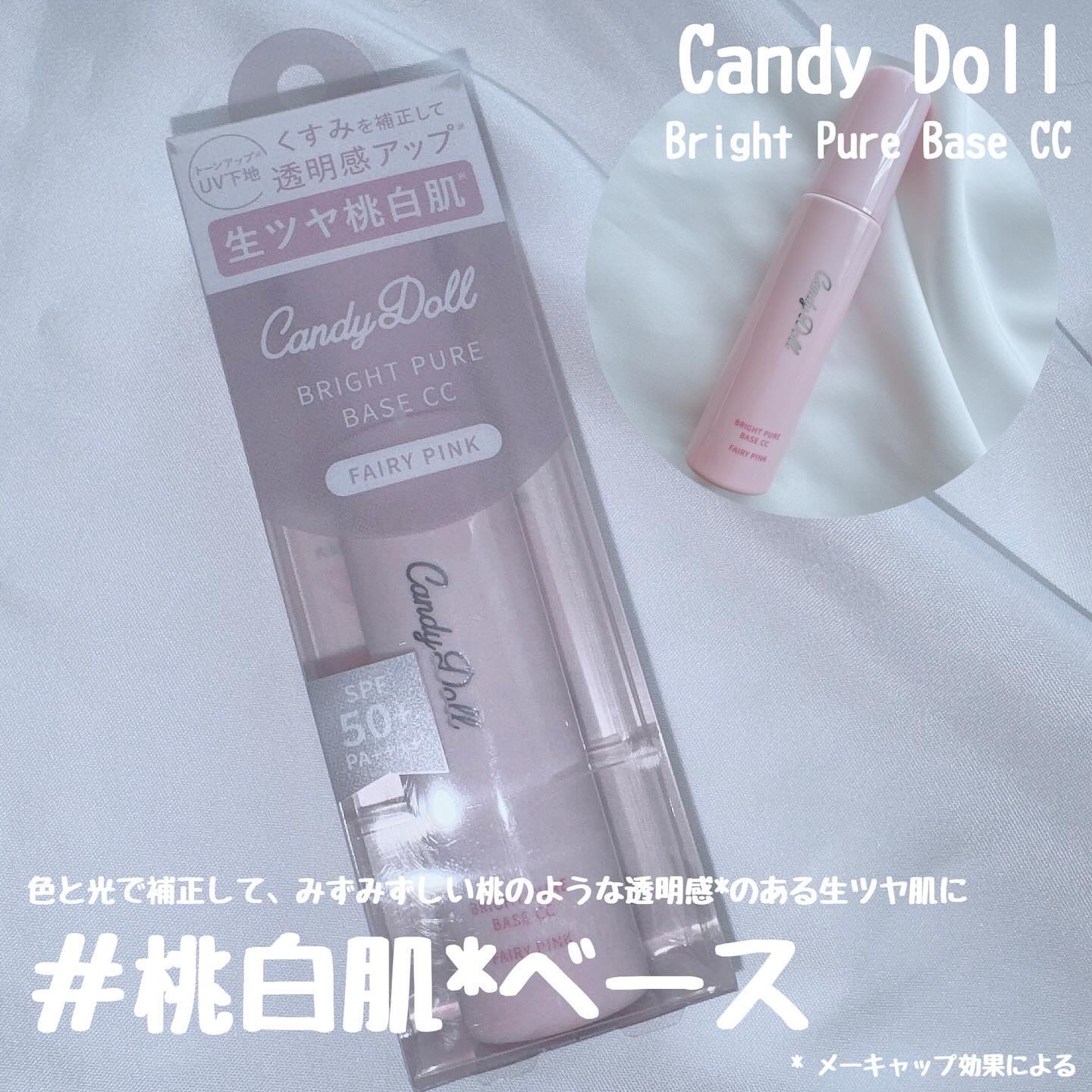 ブライトピュアベース CC/CandyDoll/CCクリームを使ったクチコミ（1枚目）