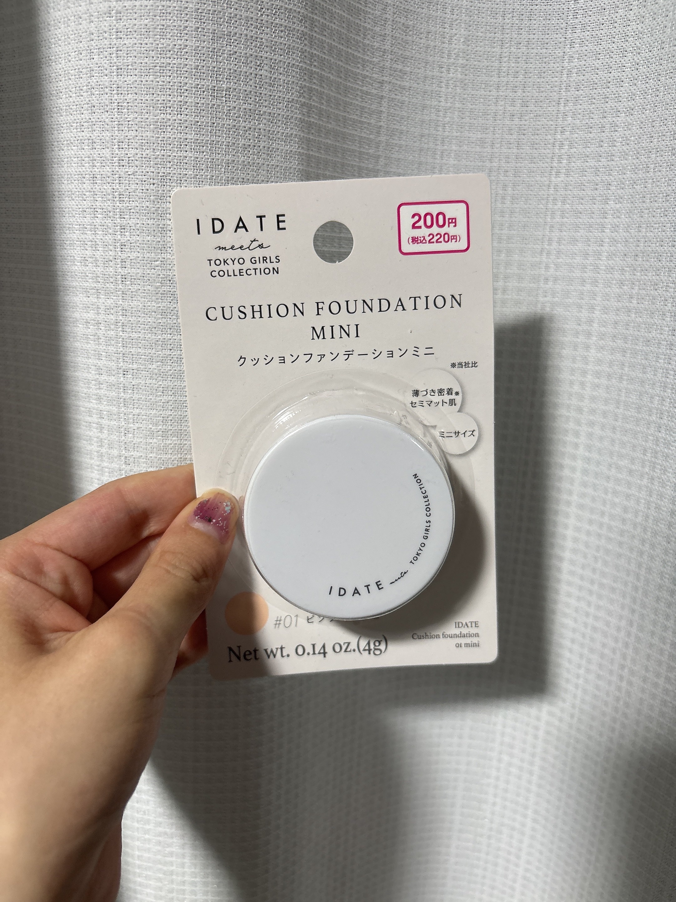 アイデイト クッションファンデーション 01 ピンクベージュ（ミニ）/IDATE/クッションファンデーションを使ったクチコミ（1枚目）