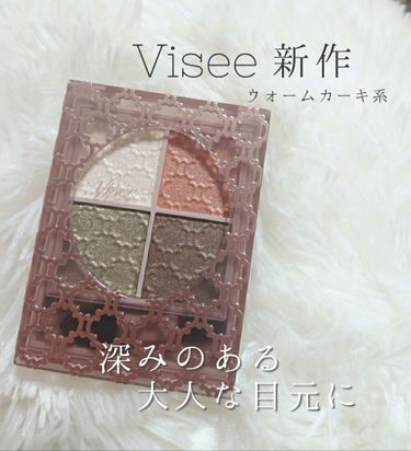 グロッシーリッチ アイズ N/Visée/アイシャドウパレットを使ったクチコミ（1枚目）